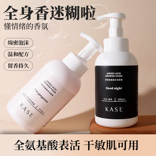  Kase/卡色 氨基酸木质调香氛 沐浴露  500ml