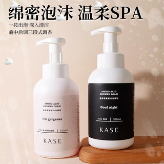  Kase/卡色 氨基酸木质调香氛 沐浴露  500ml