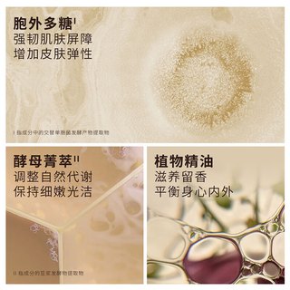  Kase/卡色 氨基酸木质调香氛 沐浴露  500ml
