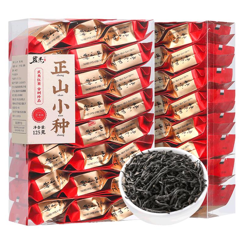 茗杰 茶叶 正山红茶小种高山原产一级浓香型独立小泡袋茶叶礼盒装125g