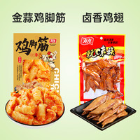 【门店】有友金蒜鸡脚筋蒜香鸡爪筋蒜味零食休闲食追剧 金蒜鸡脚筋50g*8+卤香鸡翅65g*1