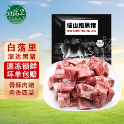 白荡里 黑猪排骨带脊骨跑山猪免切排骨黑猪肉生鲜 黑猪排骨粒4斤