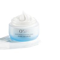 OSM 欧诗漫 沁润舒活精华霜50g