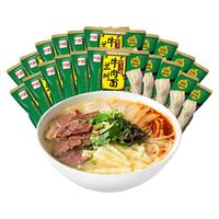 阿宽 巷子面兰州牛肉拉面带调料汤面非油炸方便速食细面方便面20袋