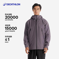 DECATHLON 迪卡侬 冲锋衣MH500  男款-暮山紫  需凑单