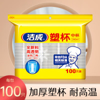 洁成 一次性加厚塑料杯 240ml 100只