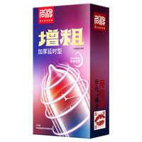 尚牌 避孕套 加厚延时套10只男用 超厚加时持久套套 玻尿酸超润滑情趣套 成人夫妻房事计生性用品 头部增粗加厚延时【10只】
