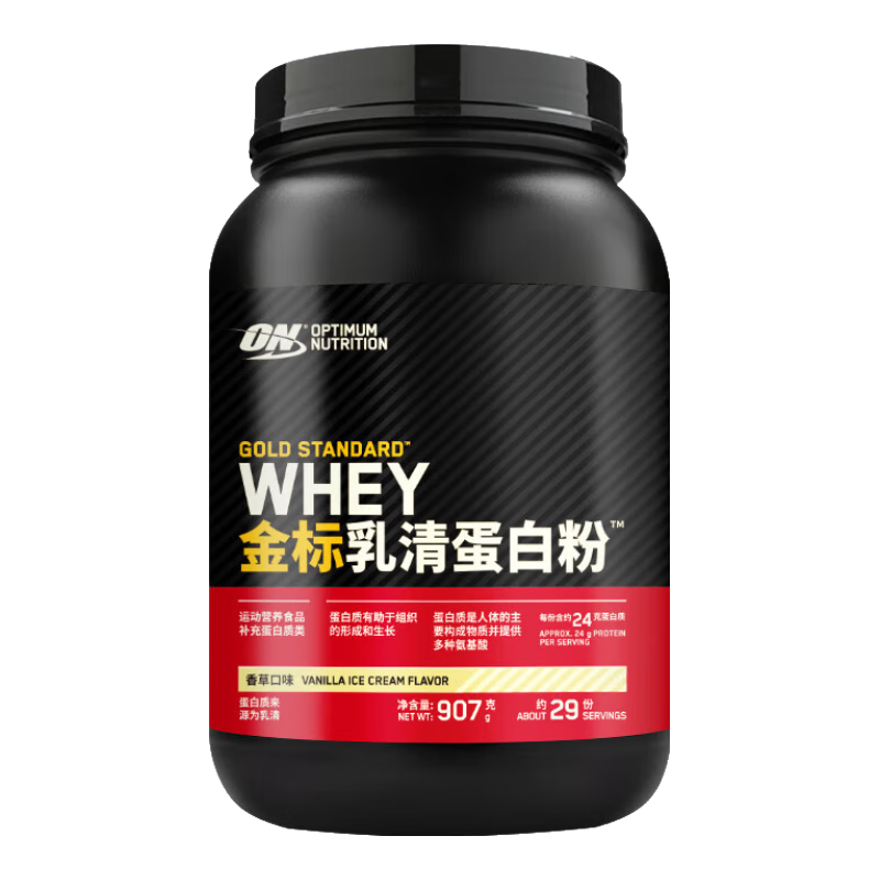 奥普帝蒙 OPTIMUM NUTRITIONON 金标乳清蛋白粉2磅907g 香草味 77%高蛋白 分离乳清为主 补充蛋白质氨基酸营养粉