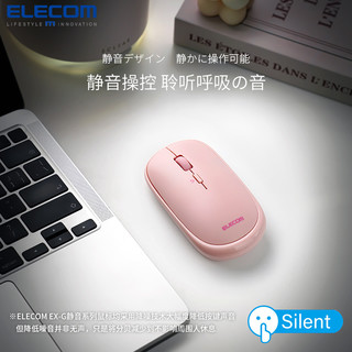  ELECOM/宜丽客 静音 无线蓝牙鼠标 皮套  灰色