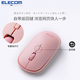  ELECOM/宜丽客 静音 无线蓝牙鼠标 皮套  灰色