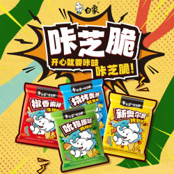 白象 咔芝脆干脆面方便面干吃面整箱怀旧零食 咔芝脆45.5g*30袋 烤翅/鸡排/牛排/芝麻