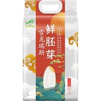雪龙瑞斯生态胚芽米2.5kg大米5斤真空装大米营养养胃