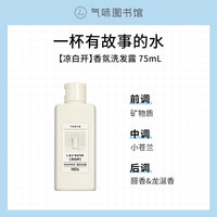 气味图书馆香氛身体乳多香型香味持久出差便携旅游持久留香55ml