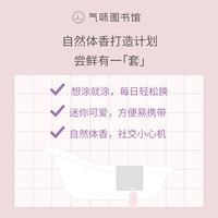气味图书馆香氛身体乳多香型香味持久出差便携旅游持久留香55ml