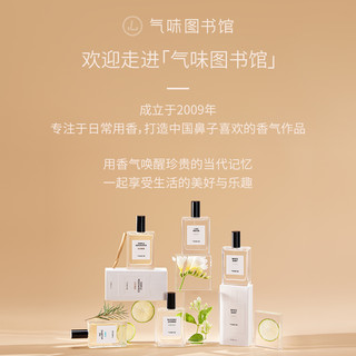气味图书馆香氛身体乳多香型香味持久出差便携旅游持久留香55ml