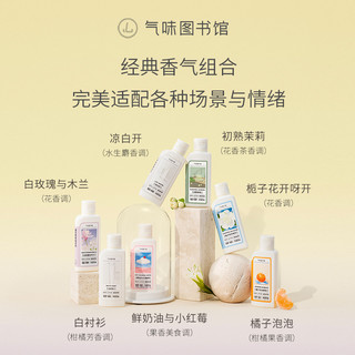 气味图书馆香氛身体乳多香型香味持久出差便携旅游持久留香55ml
