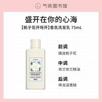 气味图书馆香氛身体乳多香型香味持久出差便携旅游持久留香55ml