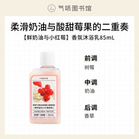 气味图书馆香氛身体乳多香型香味持久出差便携旅游持久留香55ml