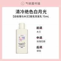 气味图书馆香氛身体乳多香型香味持久出差便携旅游持久留香55ml