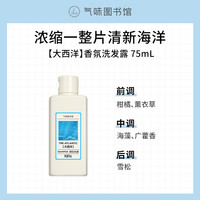 气味图书馆香氛身体乳多香型香味持久出差便携旅游持久留香55ml