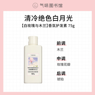 气味图书馆香氛身体乳多香型香味持久出差便携旅游持久留香55ml