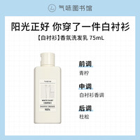 气味图书馆香氛身体乳多香型香味持久出差便携旅游持久留香55ml