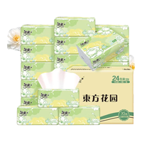 洁柔抽纸山室茶花香纸巾实惠家用100抽整箱可湿水面巾纸餐巾纸擦手纸 100抽24包