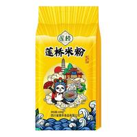 莲桥 米粉米粉干岳池米粉米线干货干粉正宗四川特产干米粉2斤袋装