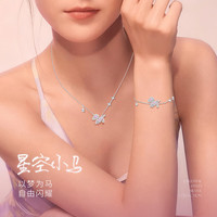 周大生 本命年礼物 星空小马纯银手链女