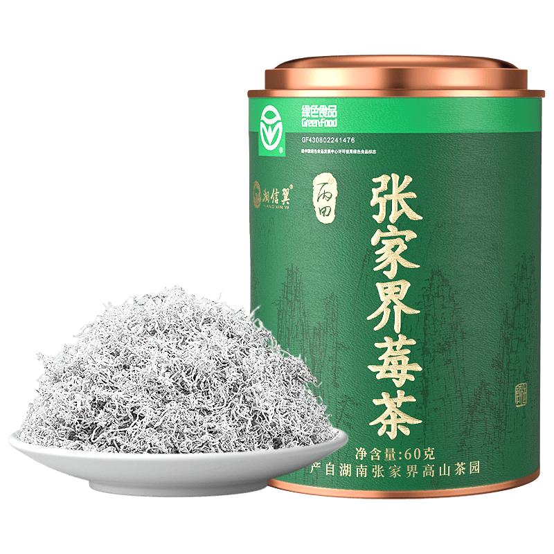  丙田 特级 莓茶