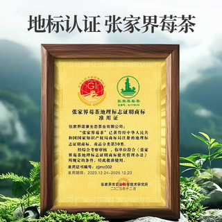  丙田 特级 莓茶