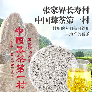  丙田 特级 莓茶