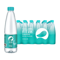 海露（OCEAN AQUA）海洋天然饮用纯净水 520ml*24瓶（大客户定制款膜包装）