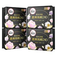 高洁丝 240mm32片纯棉NO.1阳光烘烘卫生巾日用