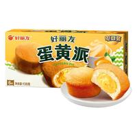 Orion/好丽友 注心 蛋黄派