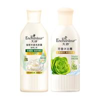 Enchanteur/艾诗 控油香体 沐浴洗发套装 欢悦花香、山茶花香 50g+50g