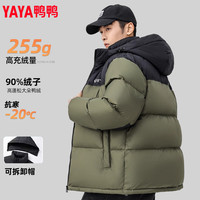 鸭鸭【255g高充绒】羽绒服男款2025新款可拆卸帽短款加厚保暖休闲外套 深橄榄绿色 【加倍充绒/加倍保暖】 S