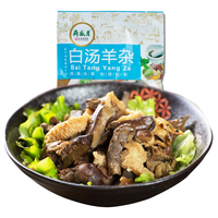 月盛斋 中华老字号清真食品熟食羊杂小吃羊杂汤 白汤羊杂200g*2袋