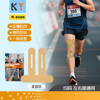 KT 居家日用 KT0009 肌肉贴 运动绷带 10片