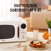 云雅 WINIA 炜伲雅 WKOR-R20ZWH 微波炉 20L 白色