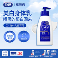 E45 英国E45蓝罐CA乳400ml保湿补水早c晚a亮白身体乳