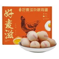 好麦滋  杂粮鲜鸡蛋  30枚