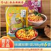 李子柒 螺蛳粉动心包288g爆椒280g广西柳州米线方便速食米粉组合装