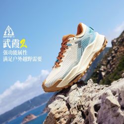 361° 武霞2.0运动鞋网面透气户外越野登山耐磨防滑减震跑步鞋男