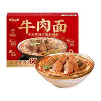 有你一面尊品原汤红烧牛肉面2.35kg 有你一面红烧牛肉面2.35kg