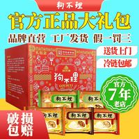 狗不理 天津特产狗不理包子礼盒5种口味速冻面食方便早餐手工网红早餐包