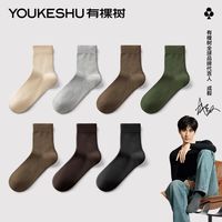 【7A抗菌】有棵树 YOUKESHU袜子男中筒袜秋冬休闲透气纯棉吸汗防臭长袜