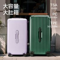 网易严选大肚箱大容量行李箱结实耐用万向轮密码锁长途国庆出行箱