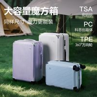 网易严选魔方轻便行李箱20寸24寸登机国庆出行万向轮密码锁拉杆箱