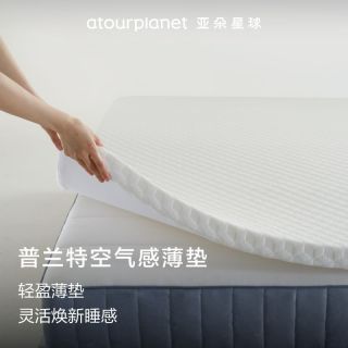 亚朵星球 记忆绵薄款床垫